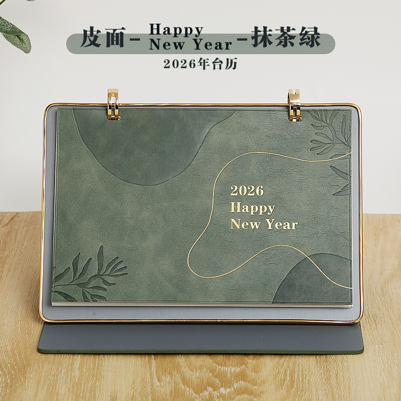 商务日历2026年皮座台历桌面记事桌上摆台企业送客户礼品台历礼盒|undefined