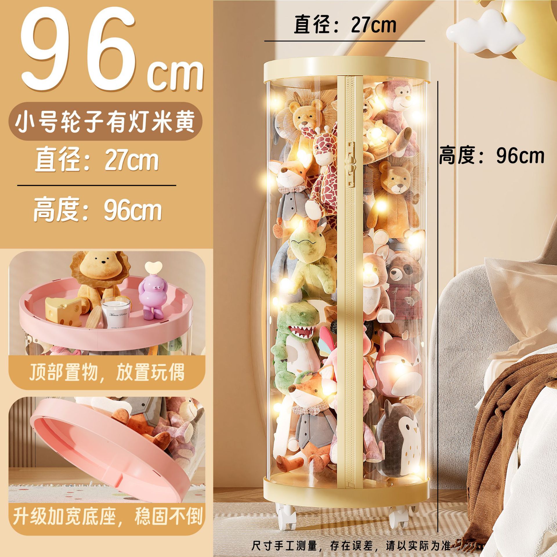 업그레이드된 지퍼 모델 - 크림 화이트 [직경 27 - 높이 96cm] 라이트 및 휠 포함