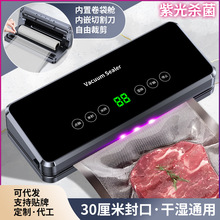 跨境真空封口机家用食品小型塑封机抽真空机密封保鲜机真空包装机
