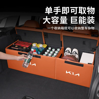 Ev5 Yipao Sorento Trunk – Car storage bag/box