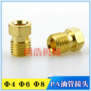 �͹ܽ��^PA 4/6mm �~���X�ܽ��^/ ��·���׽��^ ���Ź̶����^