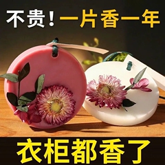 たんす香薫ワックス片ラベンダー除味包寝室内家庭用持続的に香嚢部屋戸棚雰囲気固体ストラップを残す