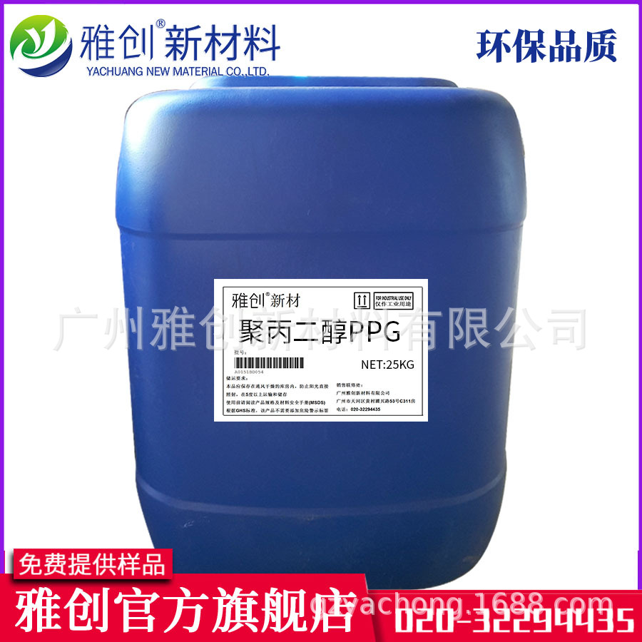 雅创助剂 陶氏 聚丙二醇PPG3000 聚醚表面活性剂