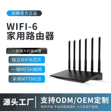 现货wifi6路由器千兆家用穿墙mesh组网高速智能mt7981b无线路由器