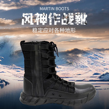 高帮美式超轻透气作战马丁户外战术沙漠登山靴高帮特种兵作训耐磨