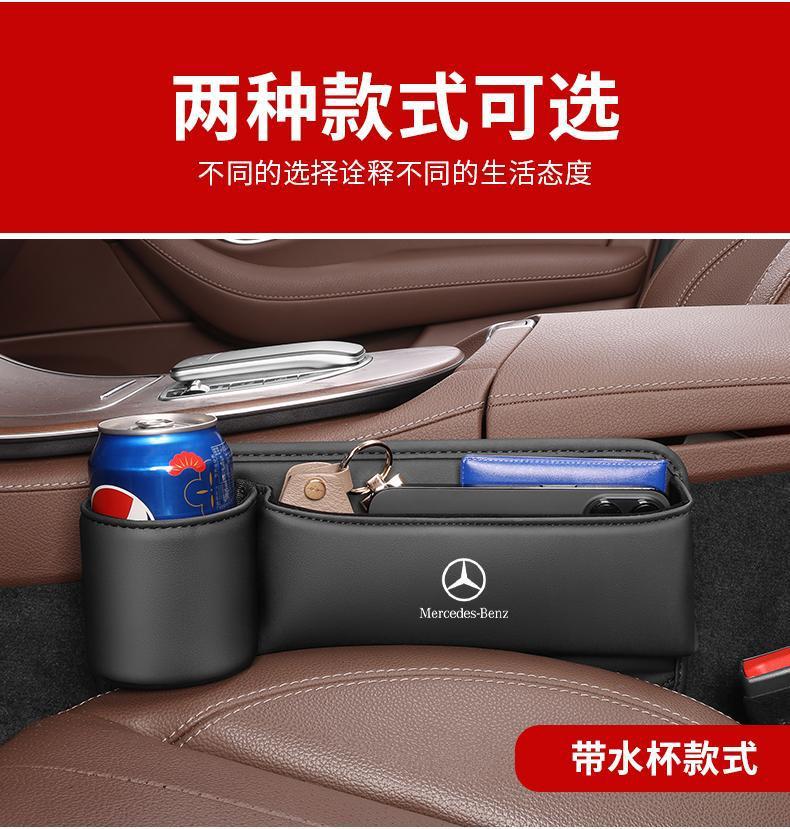 Suitable for Mercedes-Benz E300Lc260L New E-Class Gla Glc Glb Car Seat Gap Storage Box Storage Box