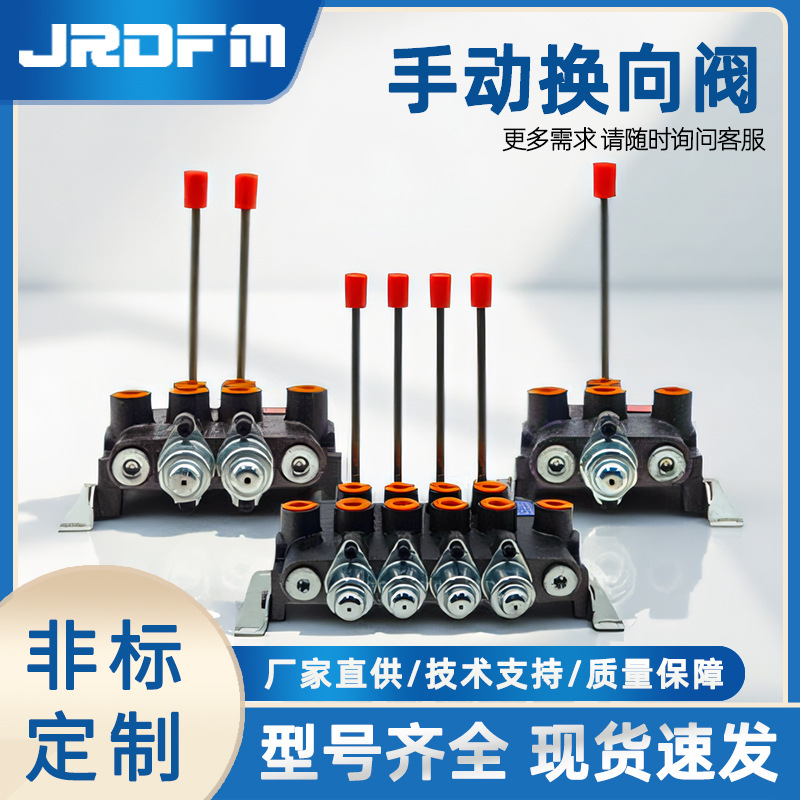 ZS-118系列多路阀换向阀一至四联分配器手动控制油缸单双向液压阀