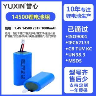 �A��14500 7.4V�늳ؽM1000mAh����܇�����Ͳ�b�ش��S��AƷ늳�