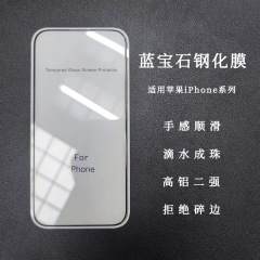 アップル16 hdサファイア強化膜iPhone 15旭硝子ガラスメッキ携帯電話保護膜を適用