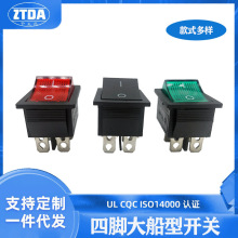 定制KCD4四脚两档带灯船型开关 家电LED红灯绿灯翘板船形电源开关