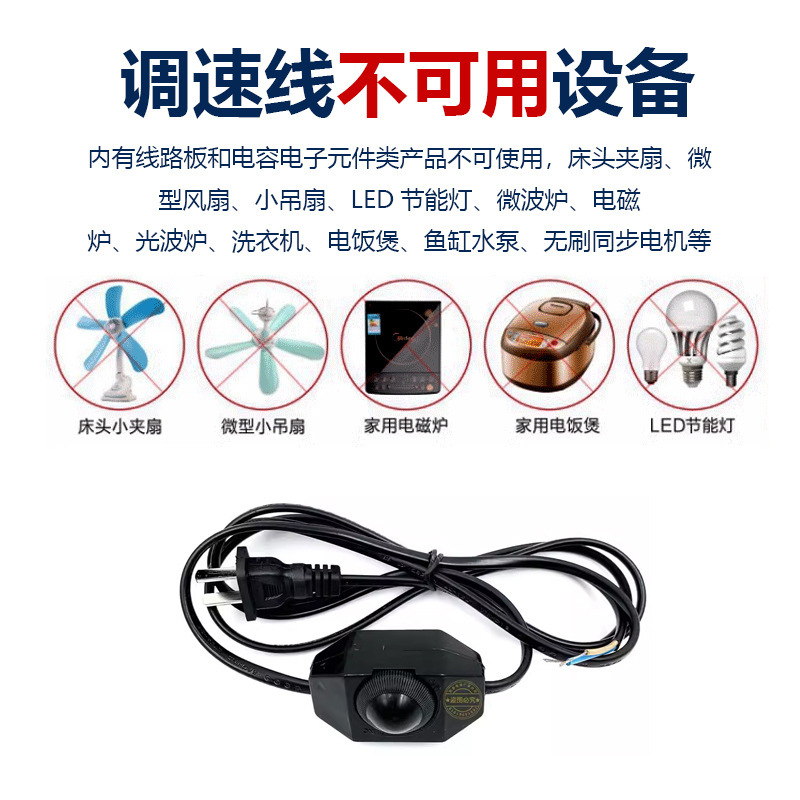 调速器220V散热风扇调速开关排气扇快慢调速线调灯光换气扇调速线