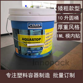 10升塑料桶10KG公斤化肥包装塑料桶10L矮胖圆桶兽药防水涂料包装