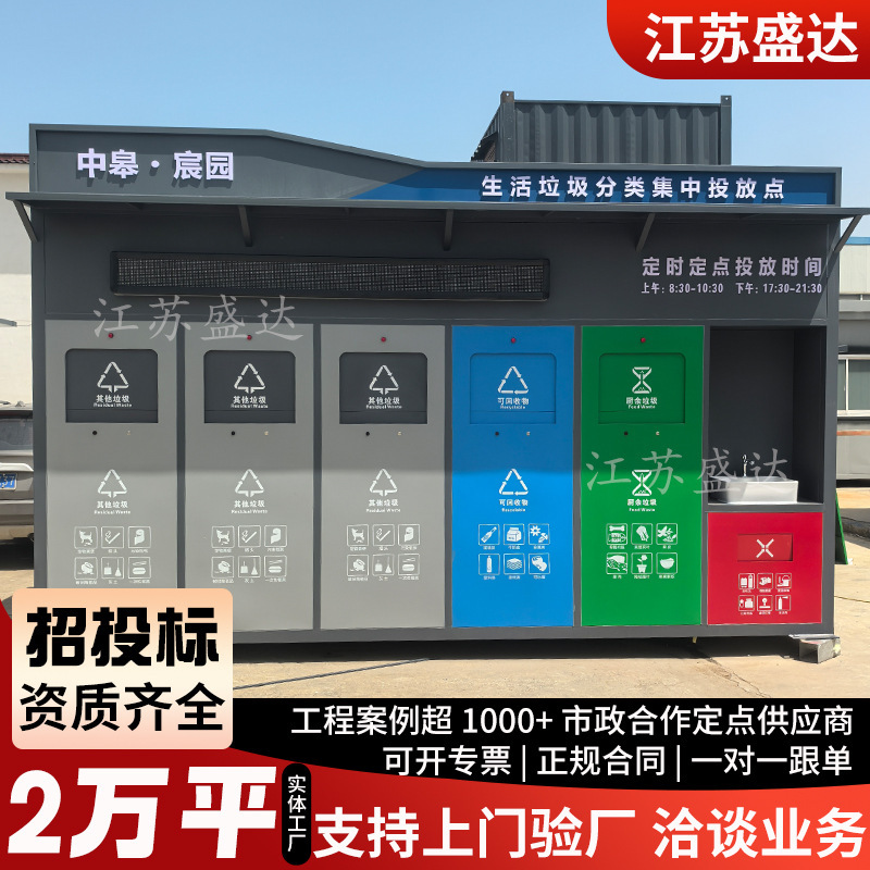 Outdoor four-category pedal trash bin, community waste sorting collection booth, intelligent recyclable trash bin cabinet manufacturer Outdoor four-category pedal trash bin, community waste sorting collection booth, intelligent recyclable trash bin cabinet manufacturer