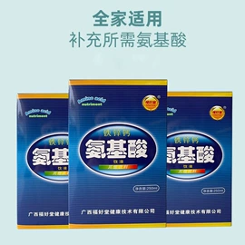 保健食品;软糖;蛋白粉氨基酸