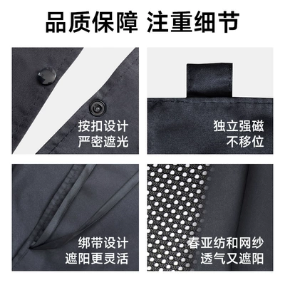 Sunshade Curtain with Magnetic | Car curtains