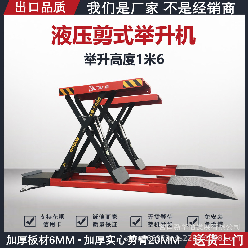 Elevador de coche 1,6 M 4 T ultrafino de reparación y mantenimiento SUV al aire libre impermeable pequeñas tijeras de elevación sin ranura