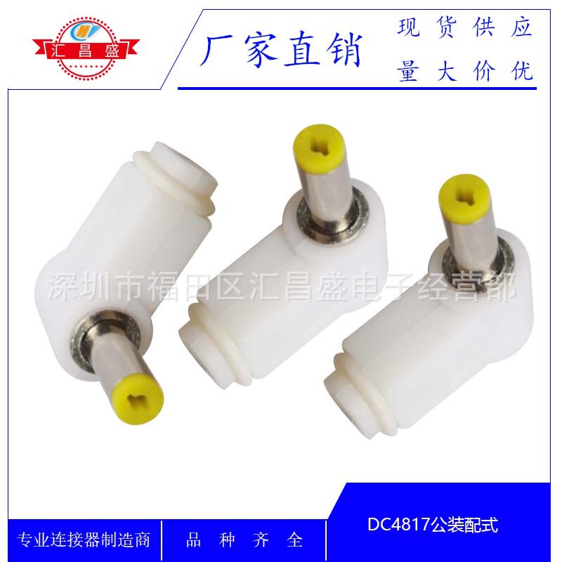 DC Plug Power Adapter 4.8*1.7 tuning fork right angle adapter right angle DC male 4.817 male plug