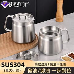 304食品级不锈钢油壶家用多用大容量储油罐分离油渣瓶猪油罐带盖