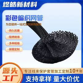 网管;绝缘套管