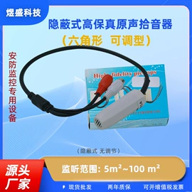 其他传输设备;拾音器;适配器