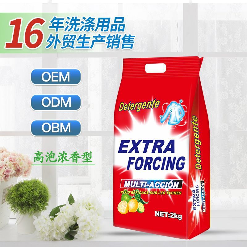 強力な汚れ除去と香り保持効果のある洗濯洗剤 EXTRA2KG 万能高泡洗濯洗剤 中東・アフリカ向け外貿洗濯洗剤|undefined