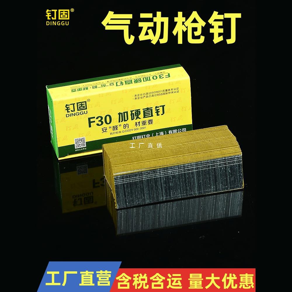 国标气动枪钉直钉汽排钉直排钉钢排钉F30f30木工钉家具钉气枪钉子