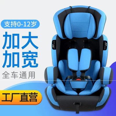 Car child safety seat seat car supplies baby - ordinary-model-blue-and-black-safety-belt-installation