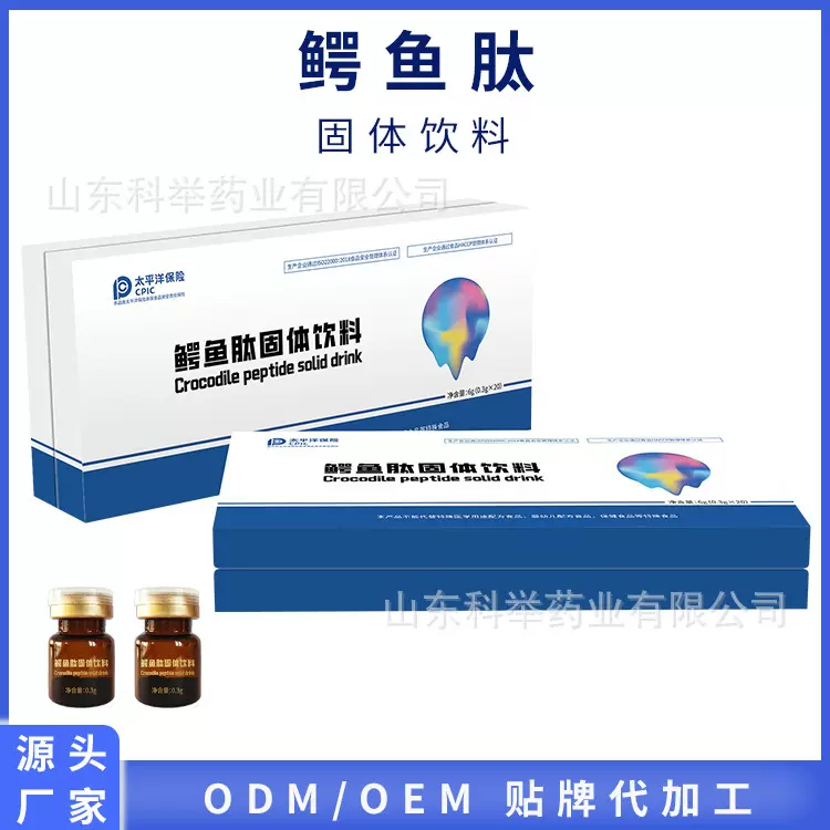 鳄鱼肽胶原蛋白固体饮料OEM 鳄鱼骨肽血肽低聚肽复合肽贴牌代工