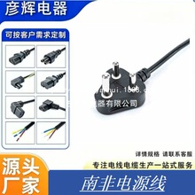 NRCS 大南非廷长线 三插品字尾C13电源线 小南非插头电源线彦辉