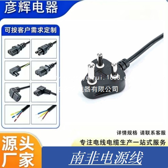 NRCS 大南非廷长线 三插品字尾C13电源线 小南非插头电源线彦辉