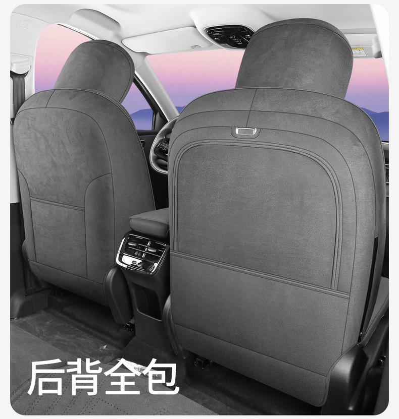 26 Models of the Fifth-Generation Tiggo 8 Special Full-Cover Suede Car Seat Covers, Universal for All Seasons, Rams Seat Cover Modification