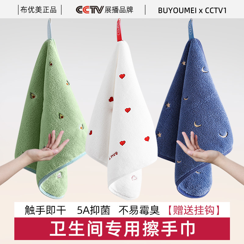 Bathroom-Specific Hand Towel, High-End, Non-Stinky, Hanging, Water-Absorbent, Lint-Free, Mildew-Proof Small Towel Square Towel