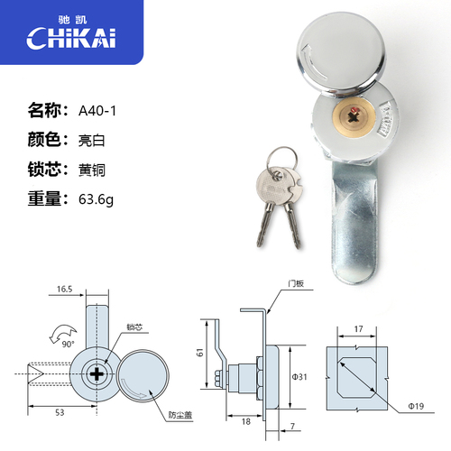 440-1带盖防雨锁圆柱锁转舌锁配电柜机箱柜门锁十字铜芯锁小