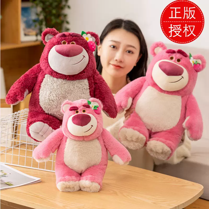 正版授权迪士尼草莓熊公仔毛绒玩具草莓香型公仔玩偶女生节日礼物