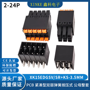 XK15EDGKS-3.5MM���ʽ�o���ͺ�ɫ�p�ŏ��ɲ��^�����SV/SR����