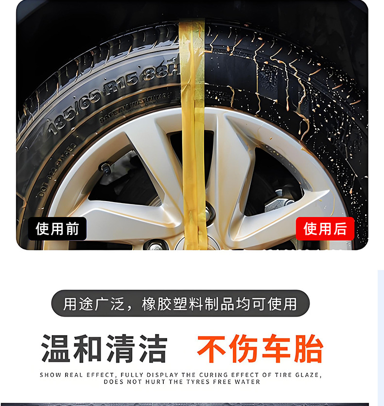 Car Tire Shine Agent, Blackening Tire Wax, Anti-Aging Foam Wheel Cleaner, Wholesale from Manufacturer
