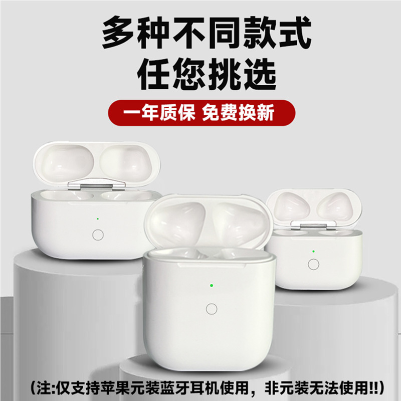 Suitable for Apple A1R Pods 1/2/3/4/Pro1/2/3 Charging Case Battery Box Bluetooth Earphone Accessories