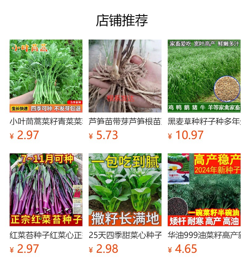 预览状态下无法点击,发布后,可点击跳转到对应的商品页面