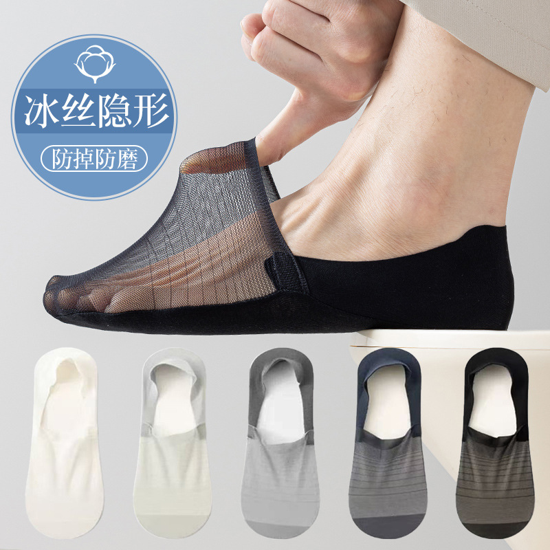 Men's socks summer ultra-thin ice stockings mesh invisible boat socks non-slip silicone heel cotton bottom deodorant breathable