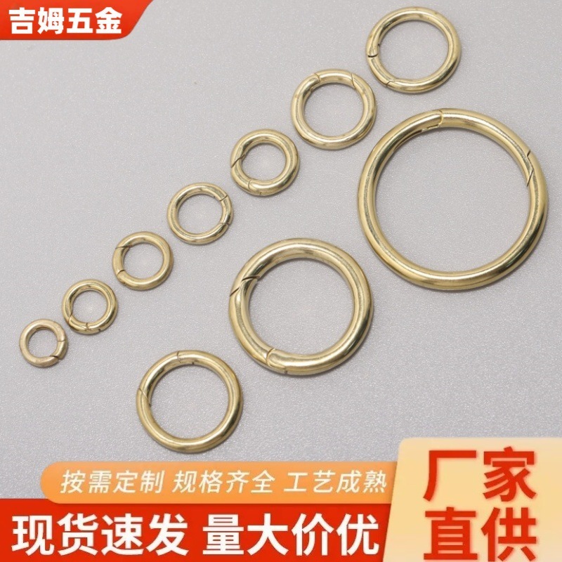 真鍮ラウンドスプリングバックル純銅リング可動オープンスプリングコイル diy ハードウェア女性のバッグアクセサリーキーホルダー|undefined