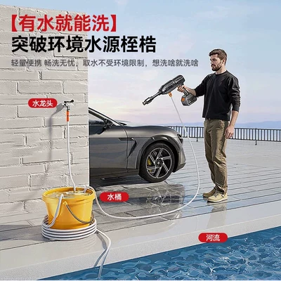 water spray gun, portable high-power — High pressure car wash water gun