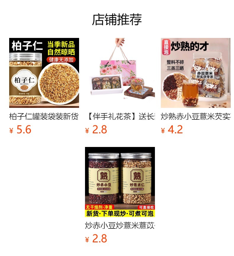 Dry Fried Coix Seed 500g Yi Mi Ren Roasted Job's Tears Grain for Tea Soup and Congee overview