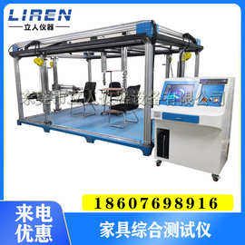 东莞厂家直供 家具综合测试仪 椅子综合力学检测仪 办公桌试验机