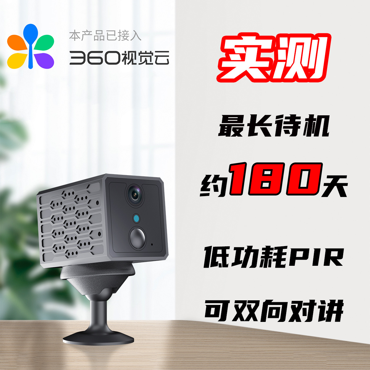 Extra-long physiological CCTV camera, videocamera for home use, monitor 2