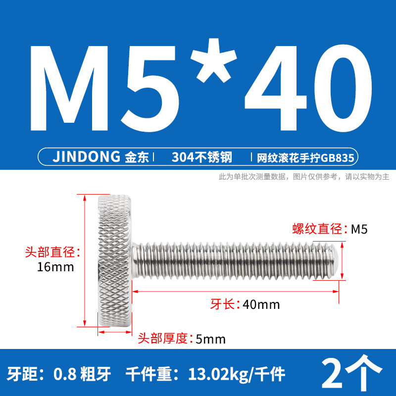 304 ステンレス鋼 GB835 ローレットねじ手締め調整ボルト大頭ローレットねじ M3-M10|undefined