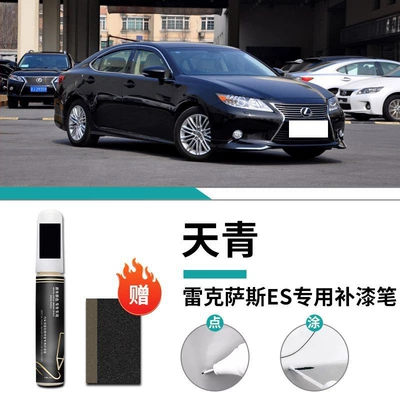 Car wax — Titanium Silver 200 Original - special-tianqing-touch-up-pen-frosted-paper-for-lexus