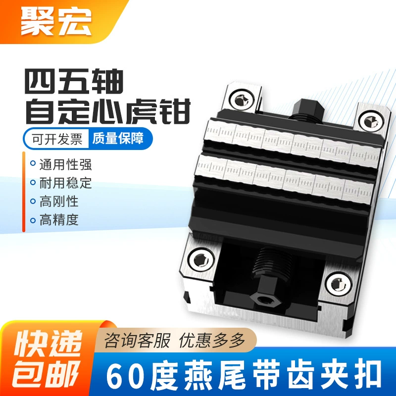 Пяти- и четырехосные самоцентрирующиеся тиски для быстрой установки двух дюймов 3 4 5 6 7 8inch