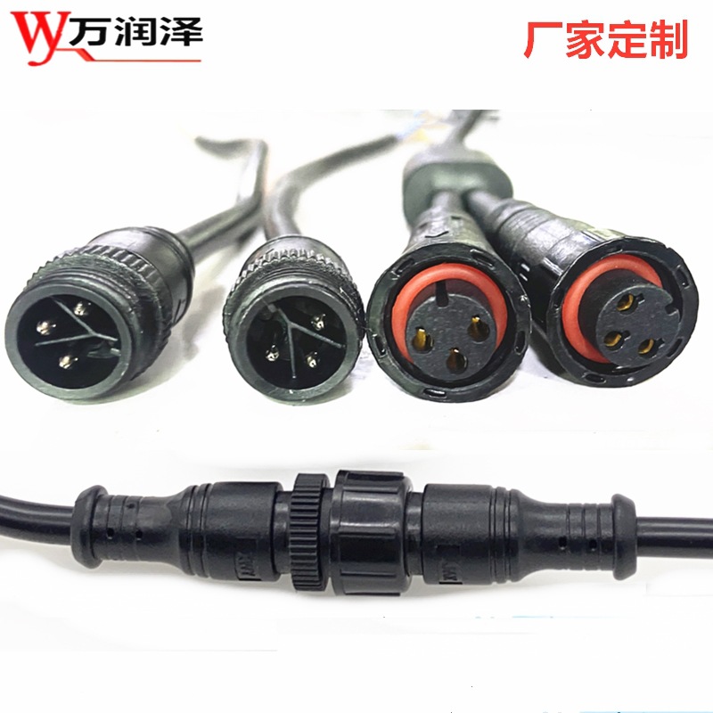 M15防水线3芯公母对接线航空线3P工业插头2芯连接器3空led电源线