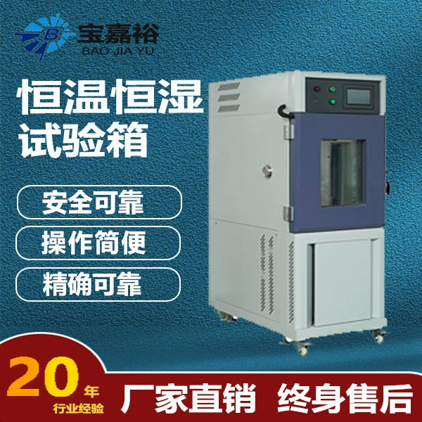 Полупроводниковые электронные продукты Коробка для старения при высоких и низких температурах может быть нестандартной экспериментальной коробкой с переменным циклом влажного тепла при высоких и низких температурах