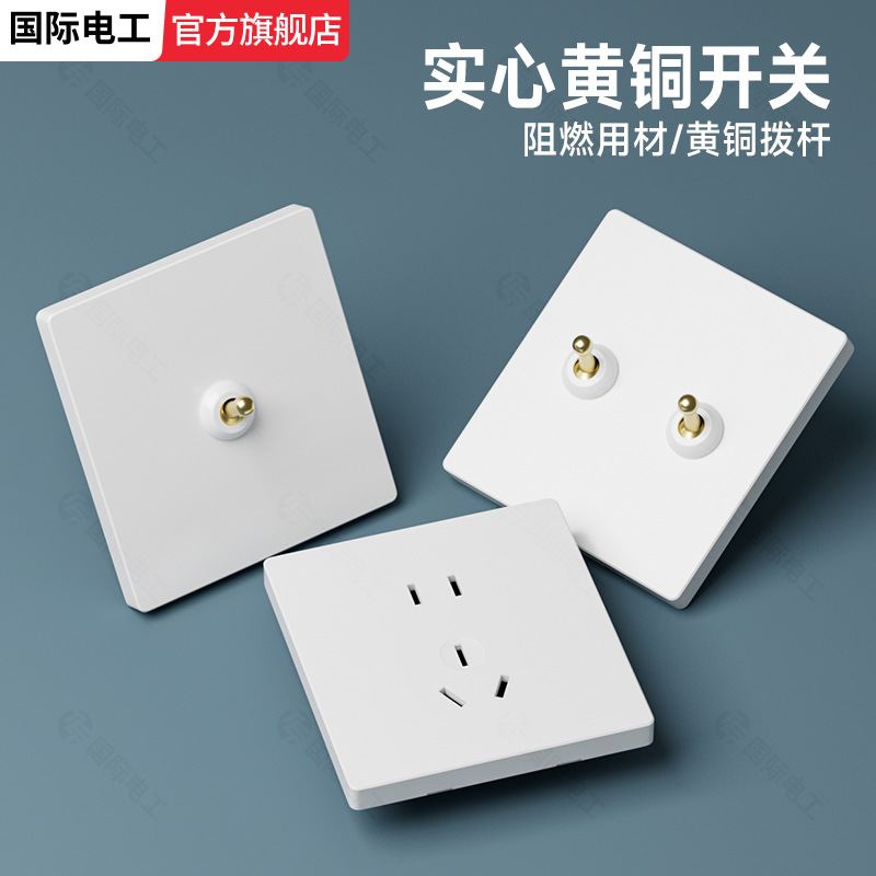 tep国际电工一开五孔插座开关面板工业风拨杆 86型usb16a空调插座